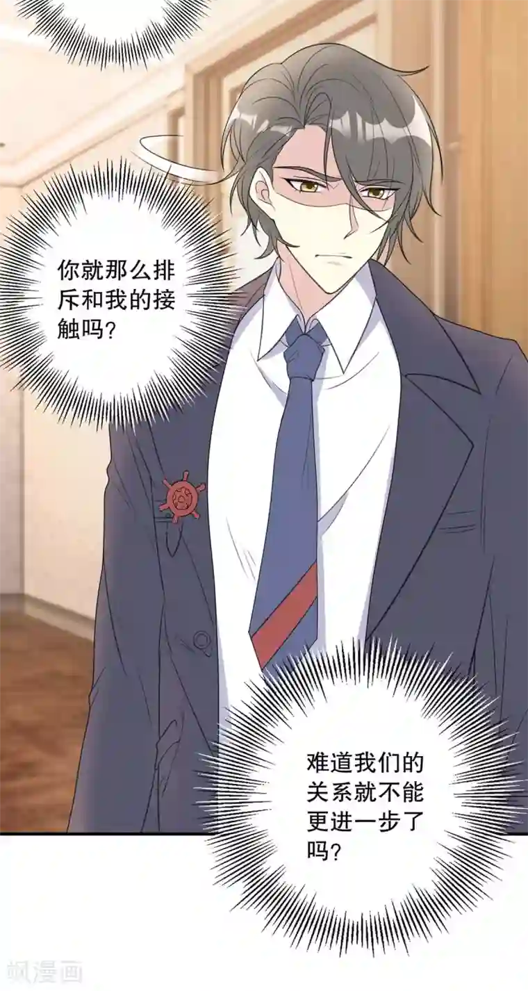 我儿子是顶流爱豆第15话 不要拍吻戏