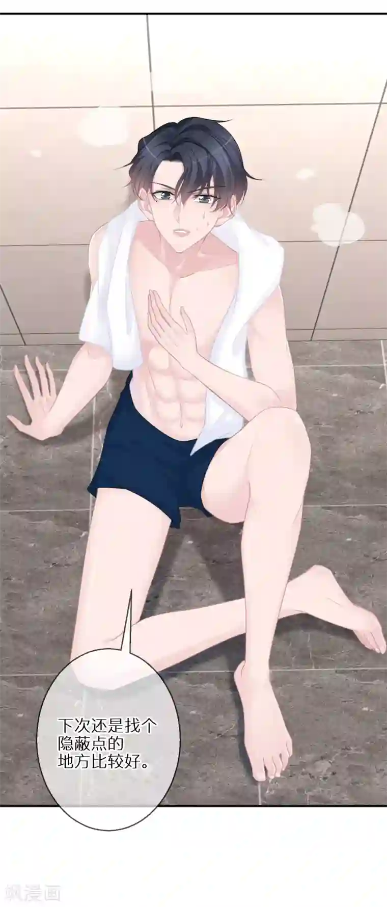 双面沦陷第29话 可爱的人类幼崽