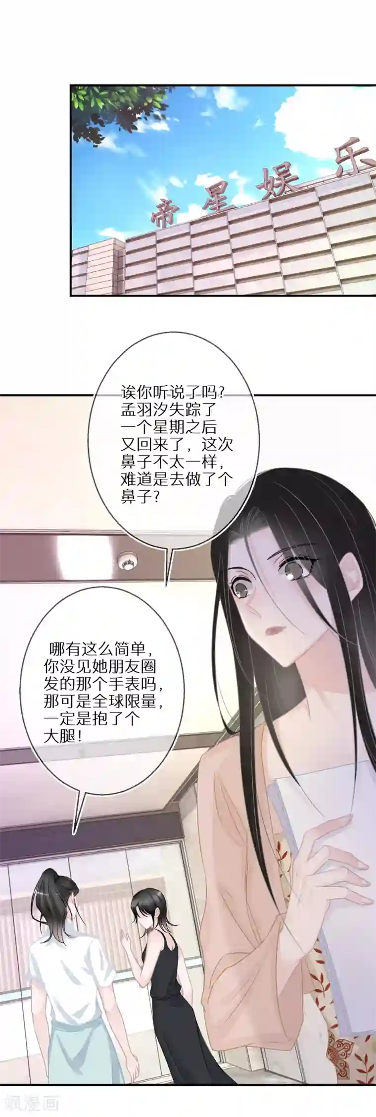 双面沦陷第29话 可爱的人类幼崽