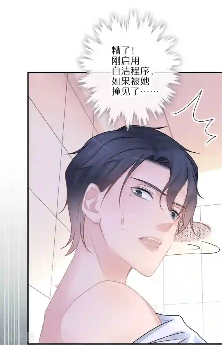 双面沦陷第29话 可爱的人类幼崽