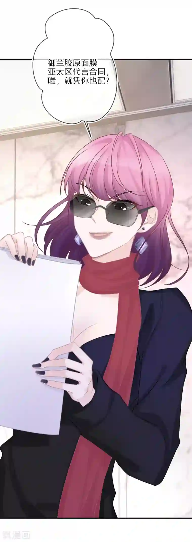 双面沦陷第29话 可爱的人类幼崽