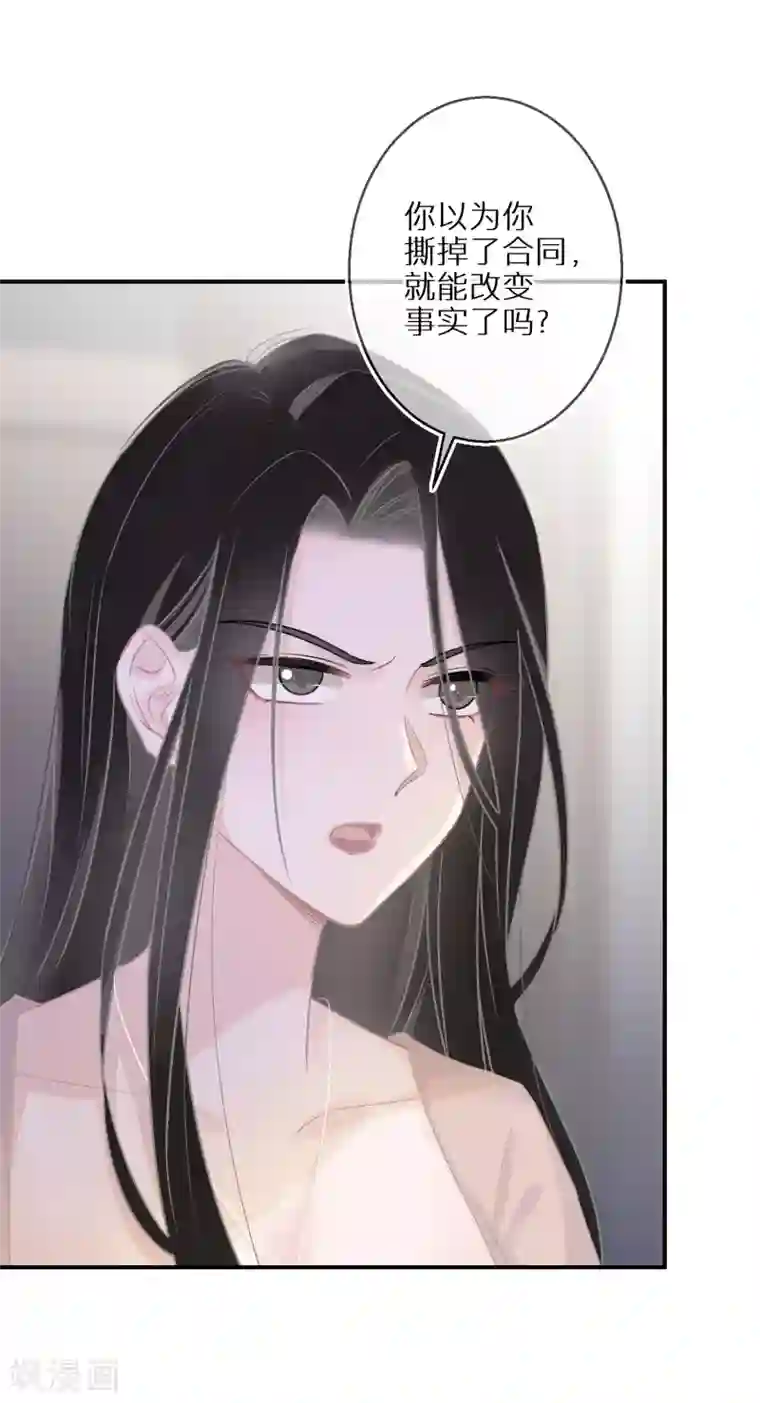 双面沦陷第29话 可爱的人类幼崽