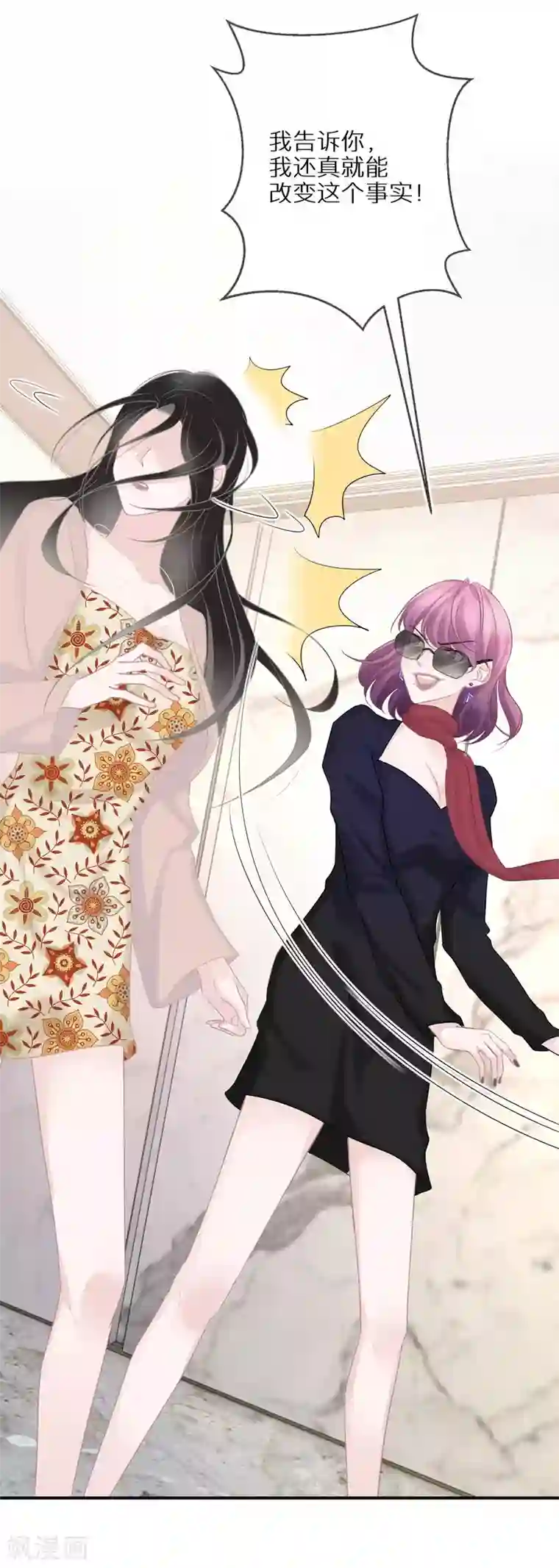 双面沦陷第29话 可爱的人类幼崽