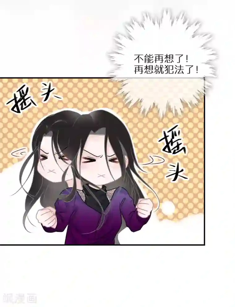 双面沦陷第29话 可爱的人类幼崽