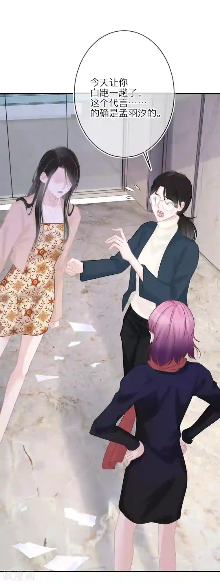 双面沦陷第30话 舍不得孩子套不着狼