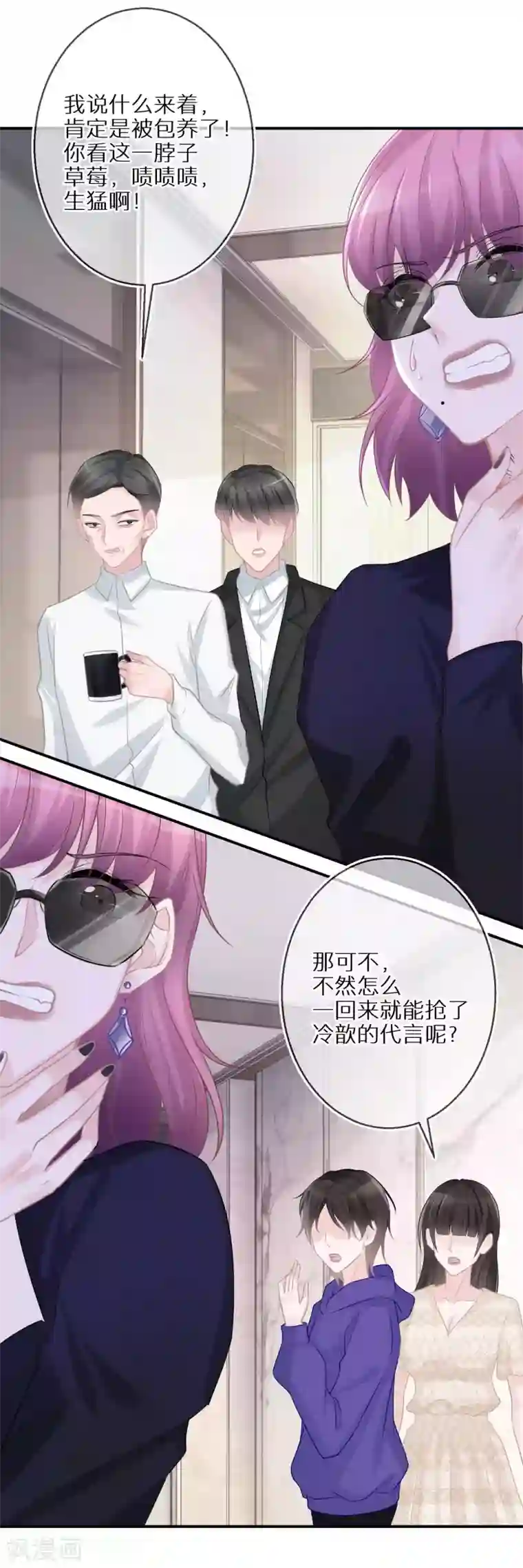 双面沦陷第30话 舍不得孩子套不着狼