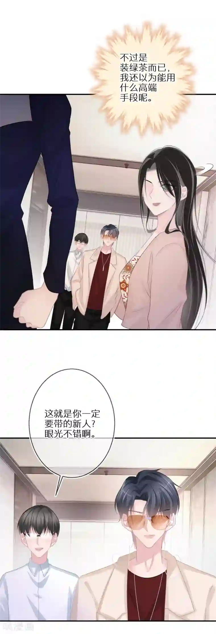 双面沦陷第30话 舍不得孩子套不着狼