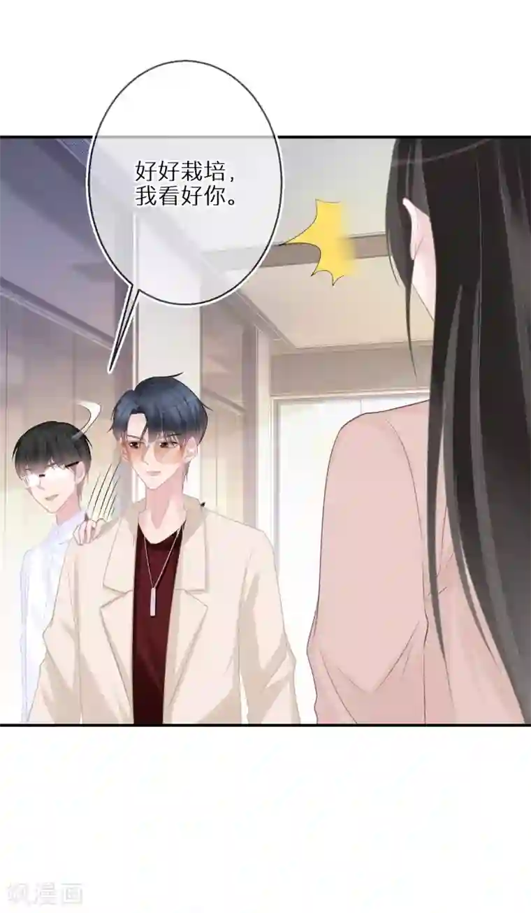 双面沦陷第30话 舍不得孩子套不着狼