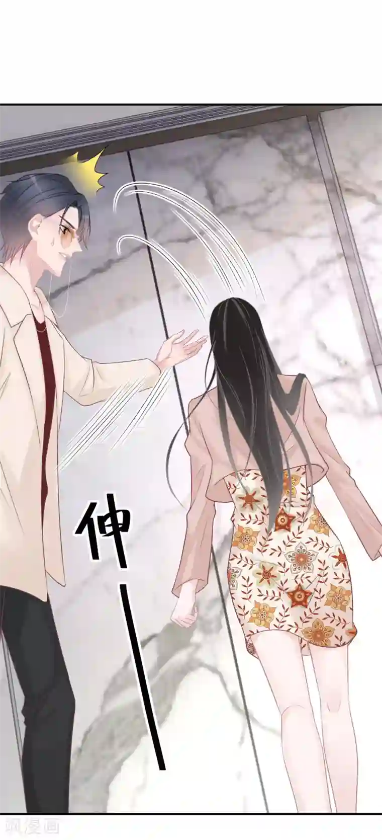 双面沦陷第30话 舍不得孩子套不着狼