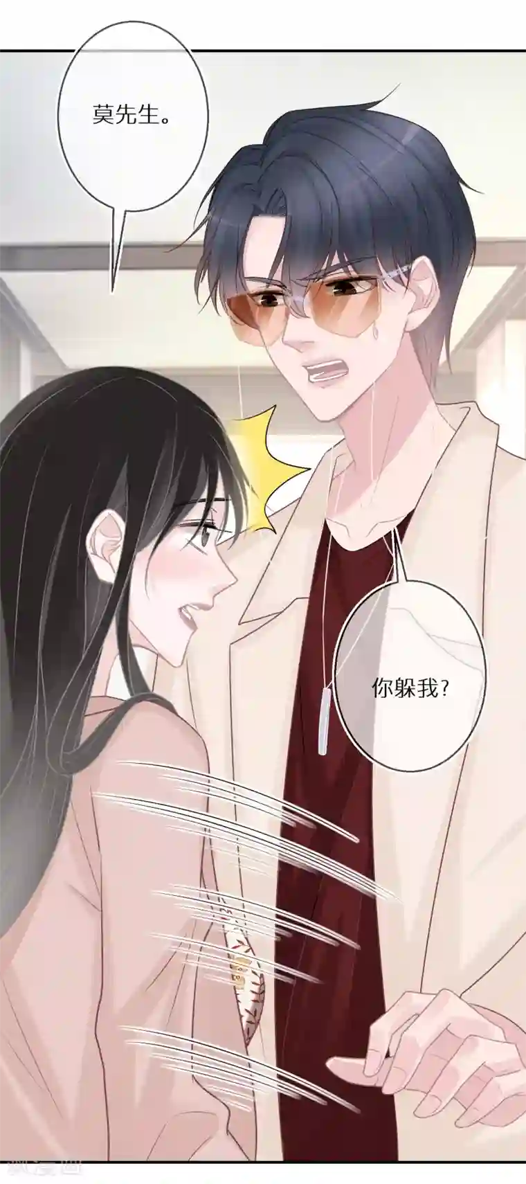 双面沦陷第30话 舍不得孩子套不着狼