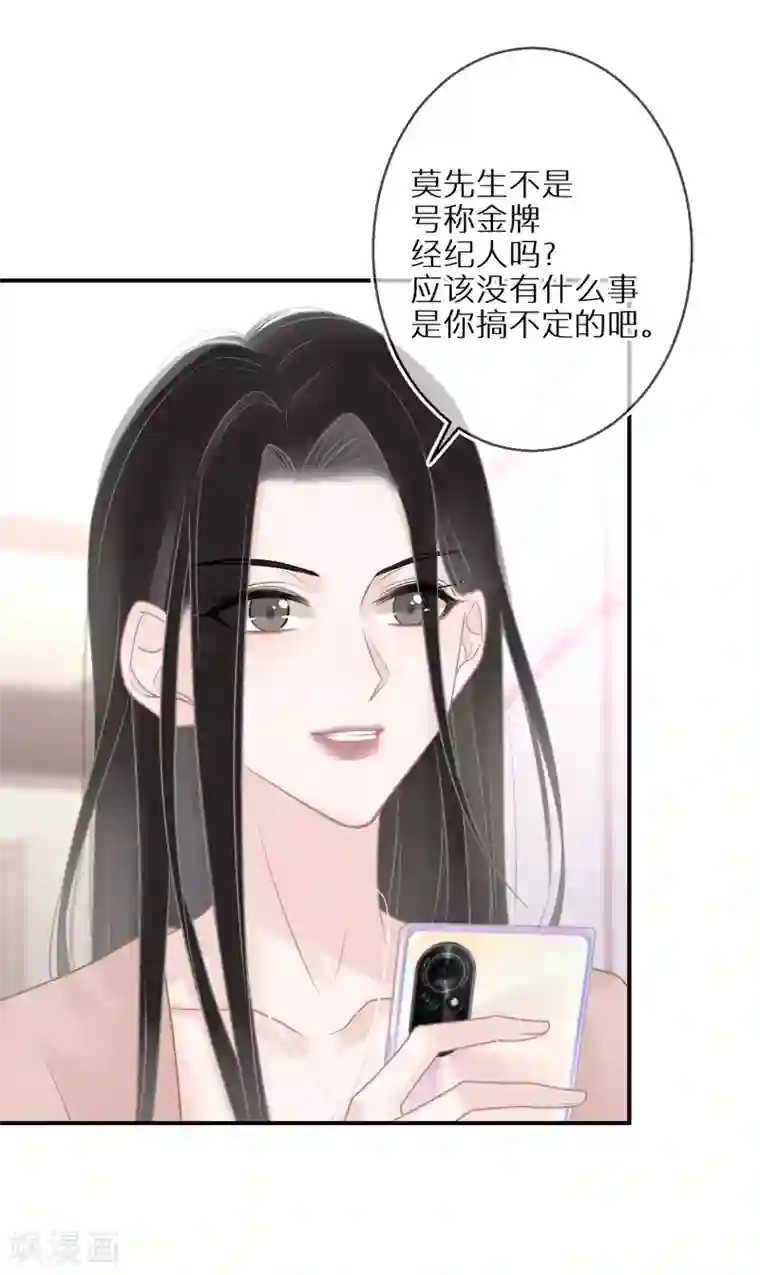 双面沦陷第30话 舍不得孩子套不着狼