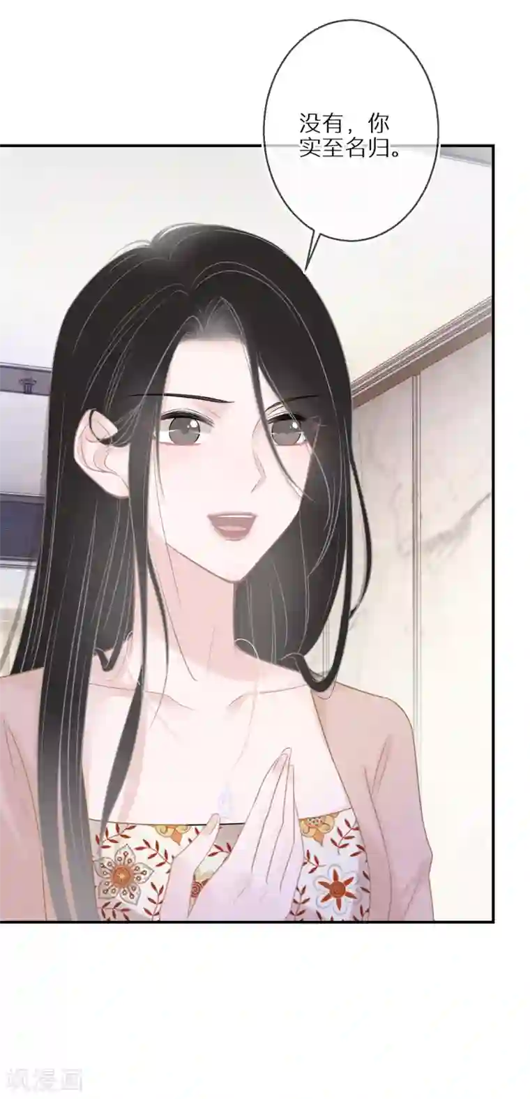 双面沦陷第30话 舍不得孩子套不着狼