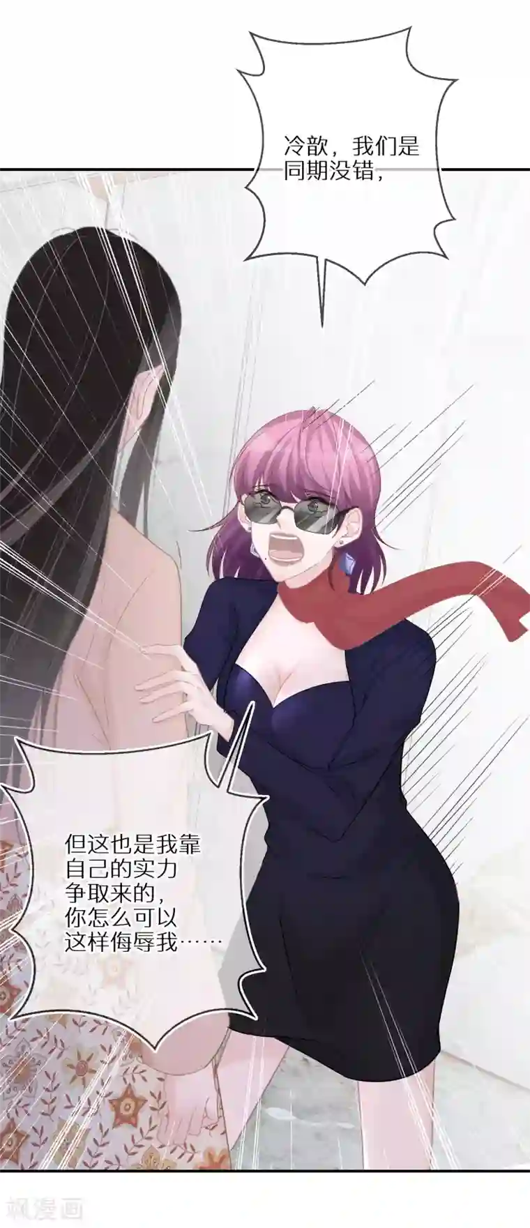 双面沦陷第30话 舍不得孩子套不着狼