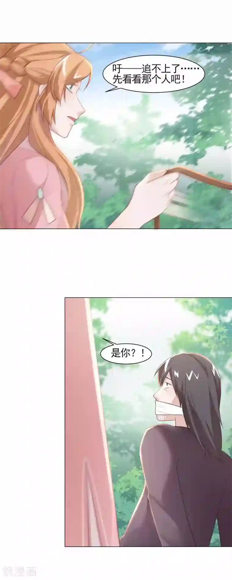 丞相大人求休妻第14话 得救