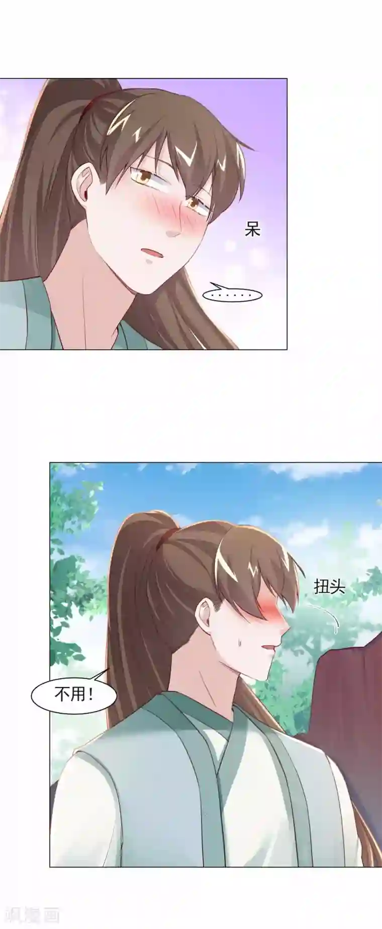 丞相大人求休妻第14话 得救