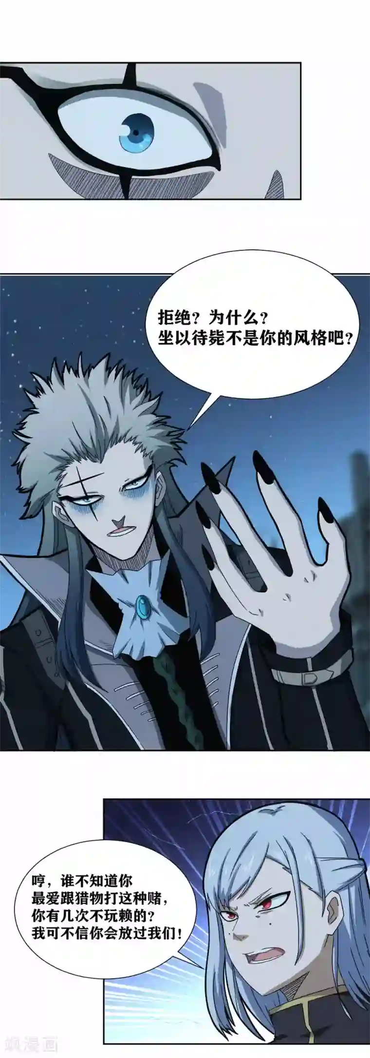 我又不会异能第11话 三段血爆