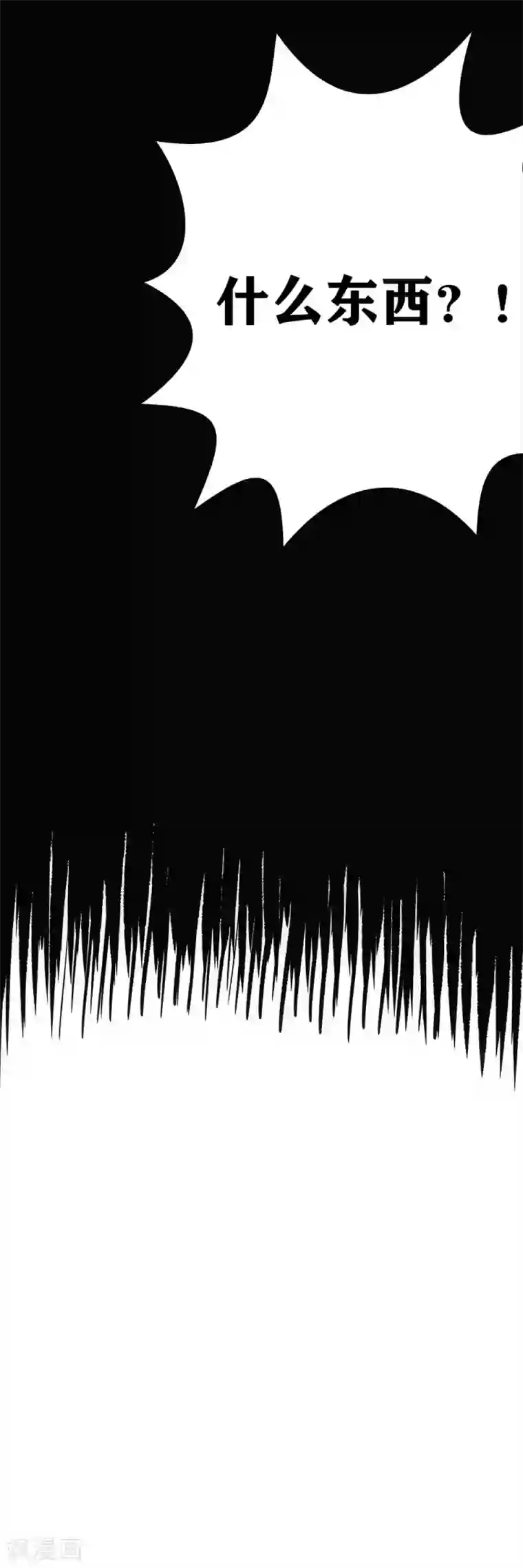 我又不会异能第11话 三段血爆