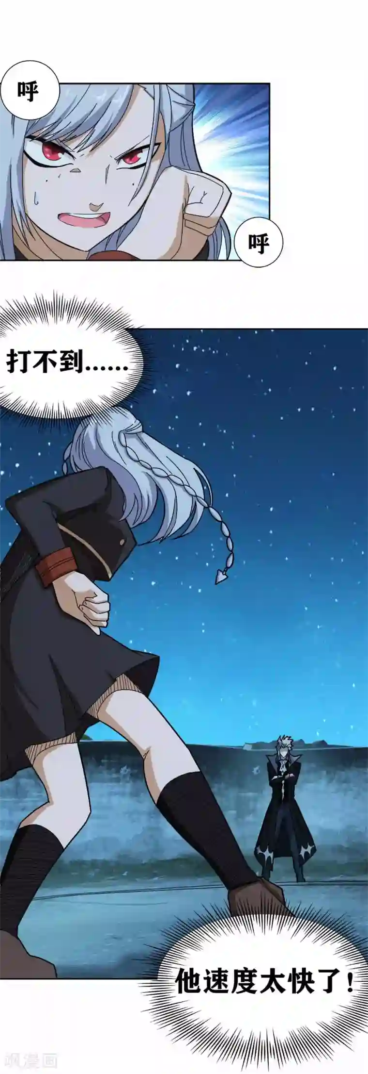 我又不会异能第11话 三段血爆