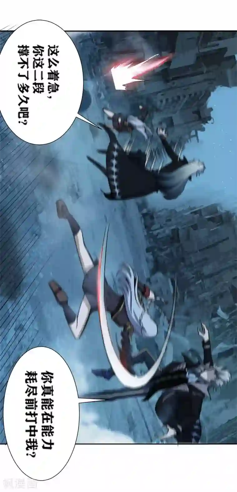 我又不会异能第11话 三段血爆