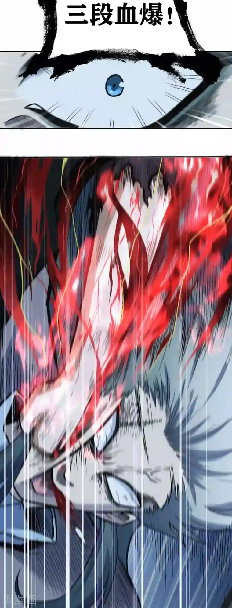 我又不会异能第11话 三段血爆