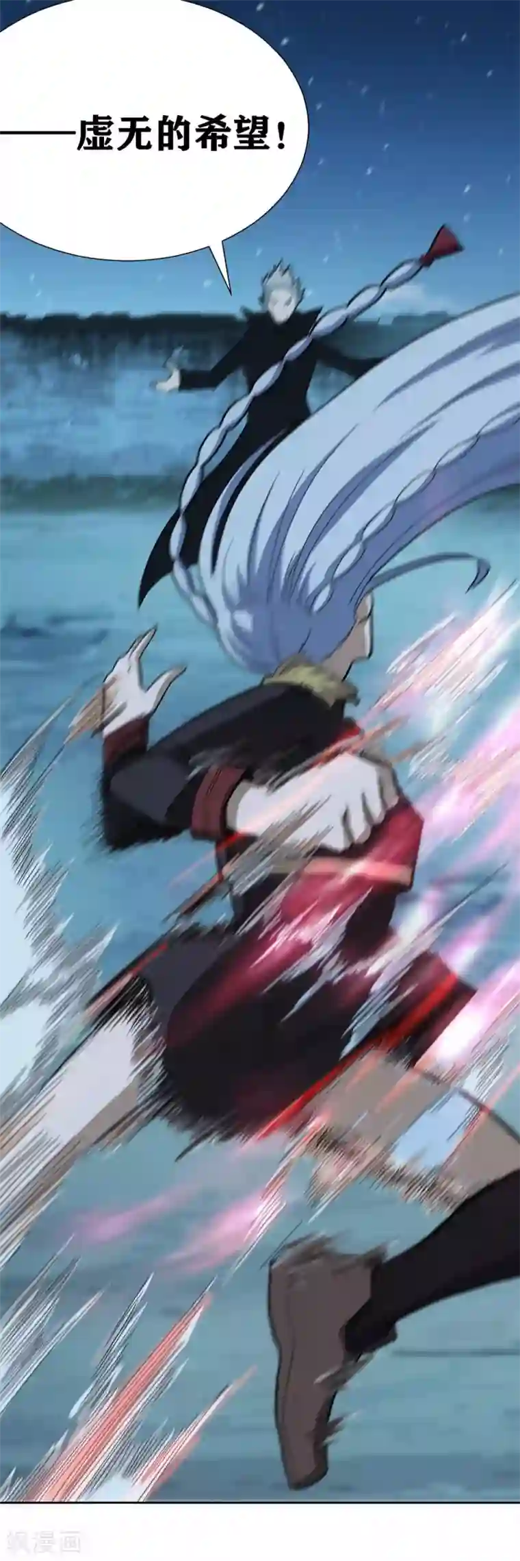 我又不会异能第11话 三段血爆