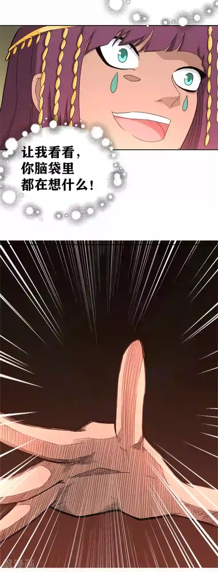 我又不会异能第11话 三段血爆