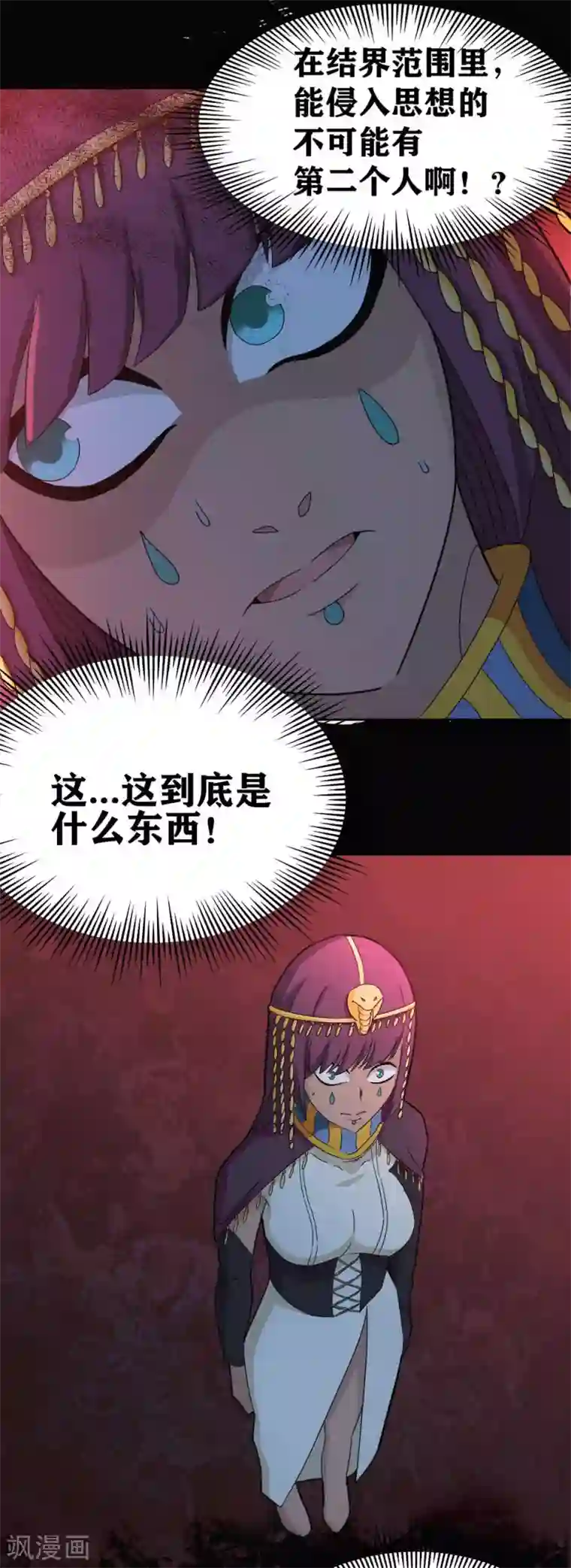 我又不会异能第11话 三段血爆