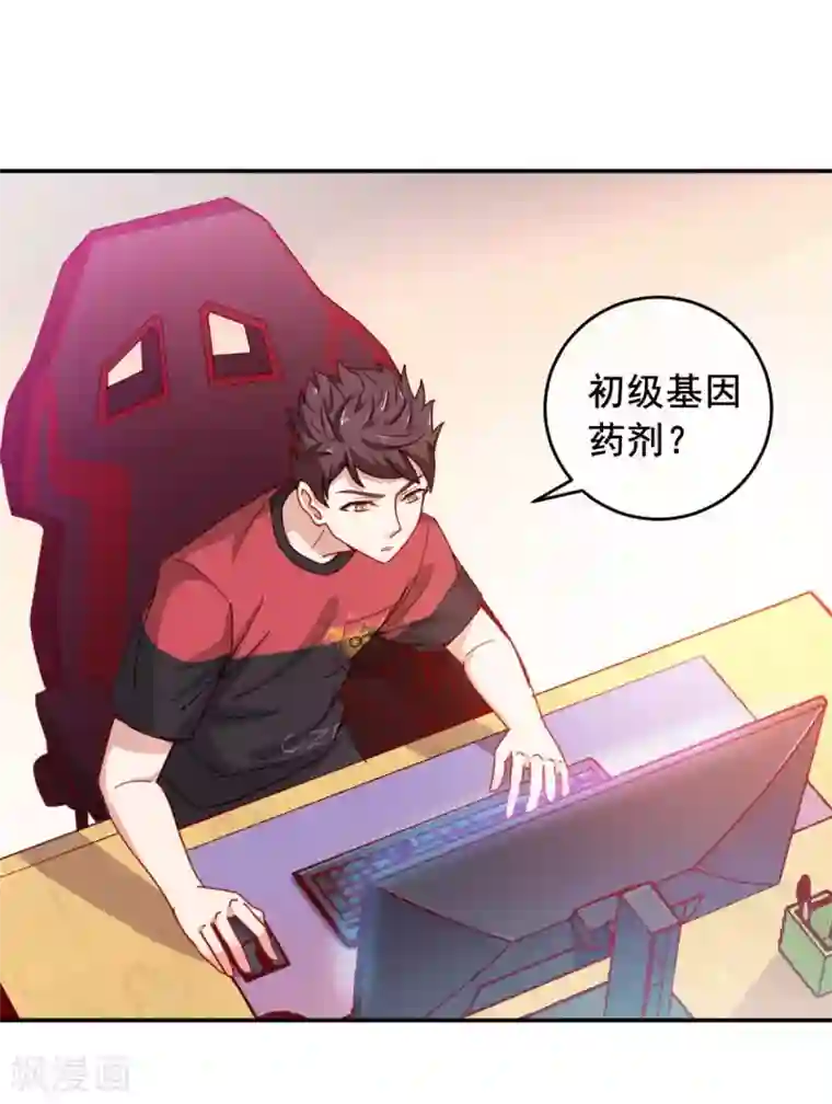 我在绝地捡碎片第10话 睡一觉，六块腹肌都出来了！