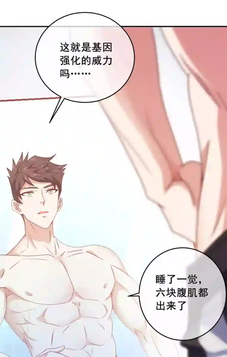 我在绝地捡碎片第10话 睡一觉，六块腹肌都出来了！