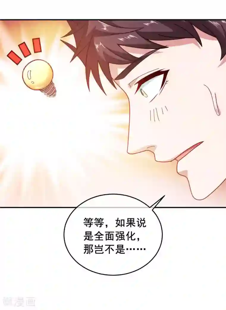 我在绝地捡碎片第10话 睡一觉，六块腹肌都出来了！