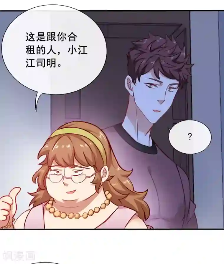 我在绝地捡碎片第10话 睡一觉，六块腹肌都出来了！