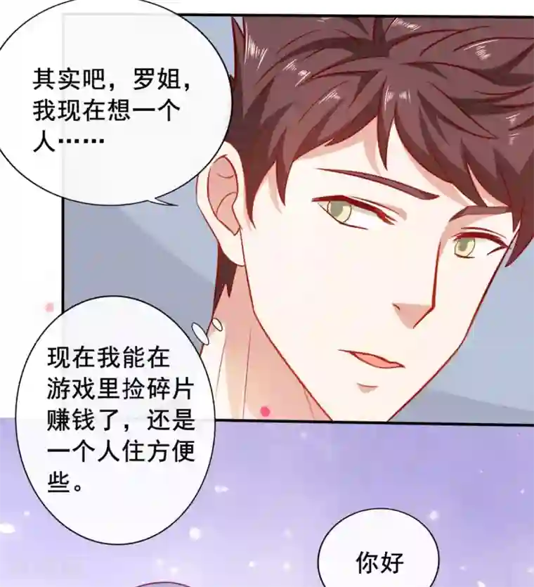 我在绝地捡碎片第10话 睡一觉，六块腹肌都出来了！