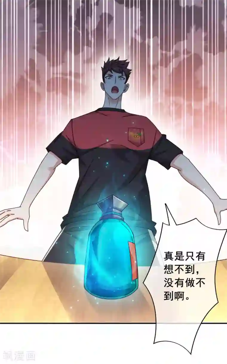 我在绝地捡碎片第10话 睡一觉，六块腹肌都出来了！