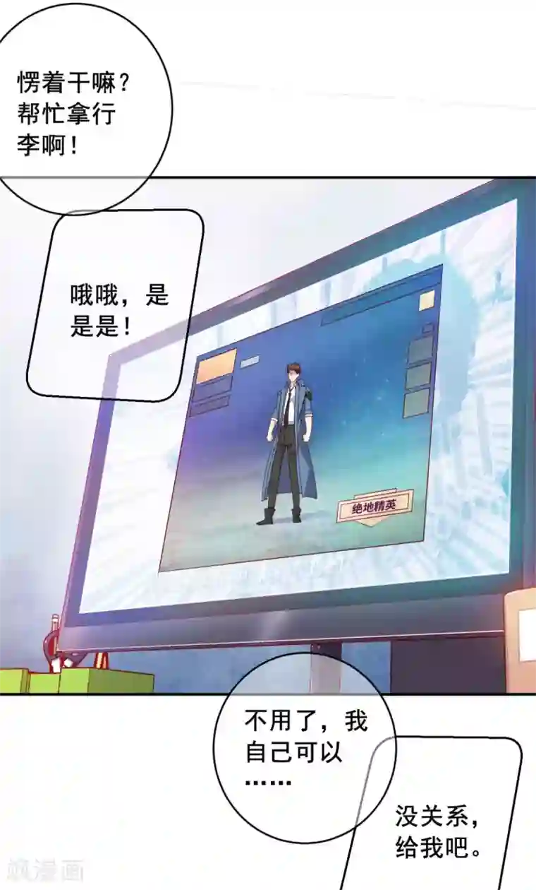 我在绝地捡碎片第10话 睡一觉，六块腹肌都出来了！