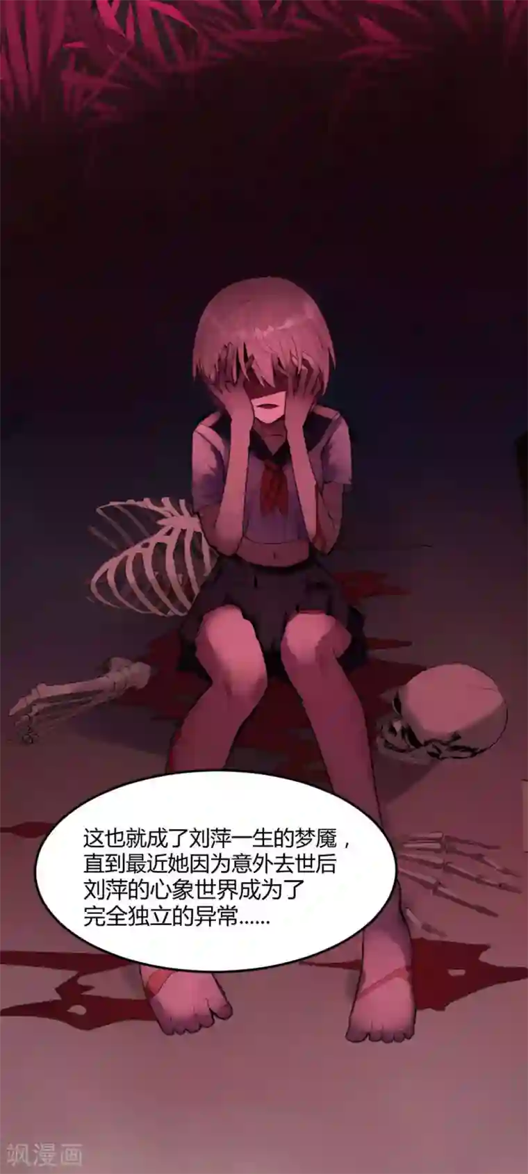 灵异人偶第11话 苍银的少年11