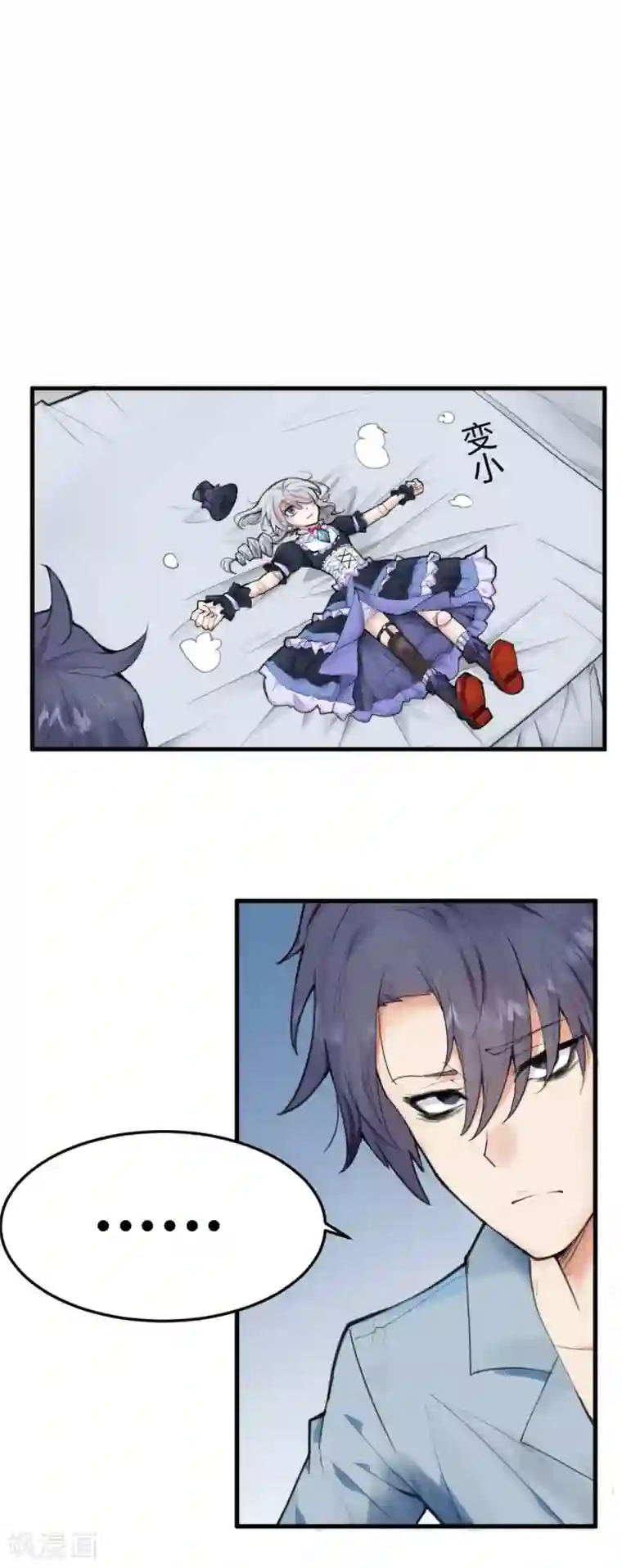 灵异人偶第11话 苍银的少年11