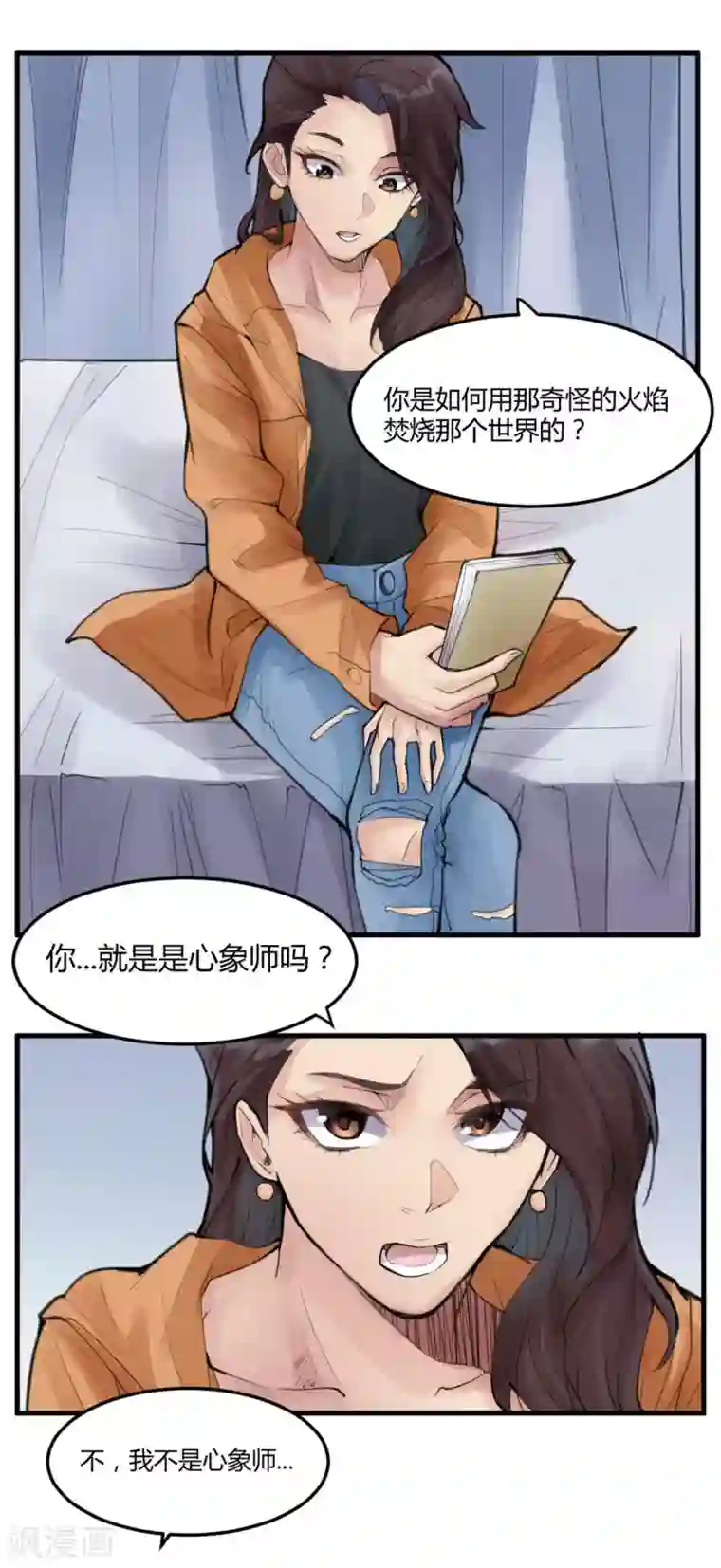 灵异人偶第11话 苍银的少年11