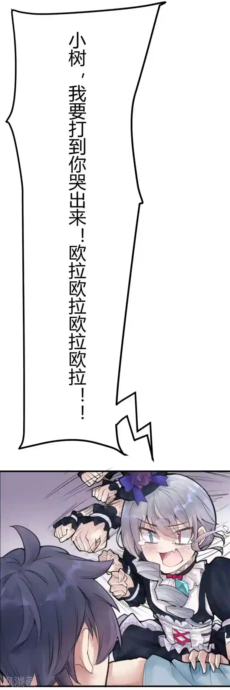 灵异人偶第11话 苍银的少年11