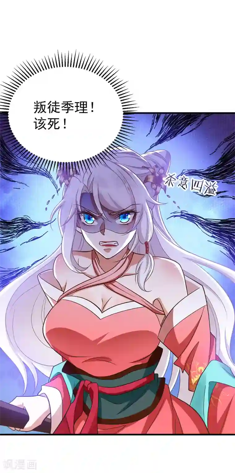 萌虎重生：将军大人要抱抱第11话 第二只虎