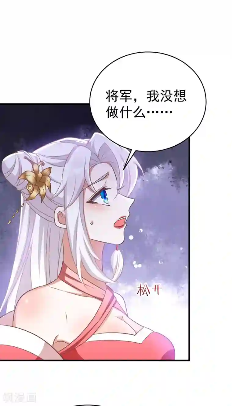 萌虎重生：将军大人要抱抱第11话 第二只虎