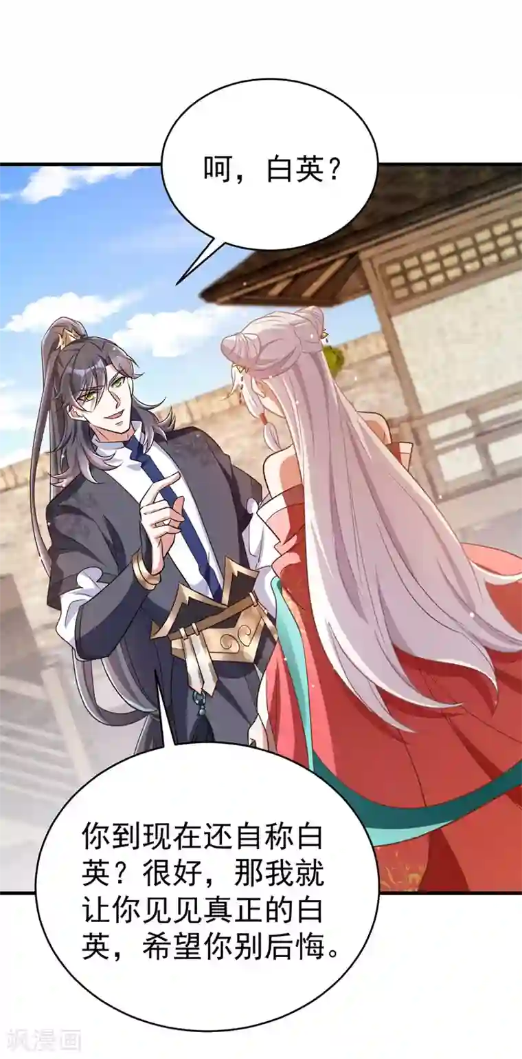 萌虎重生：将军大人要抱抱第11话 第二只虎