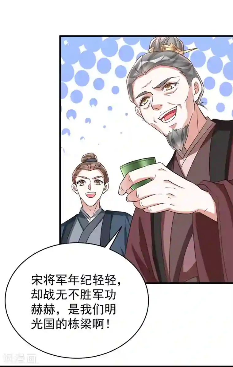 萌虎重生：将军大人要抱抱第11话 第二只虎