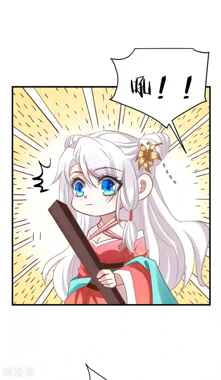 萌虎重生：将军大人要抱抱第11话 第二只虎