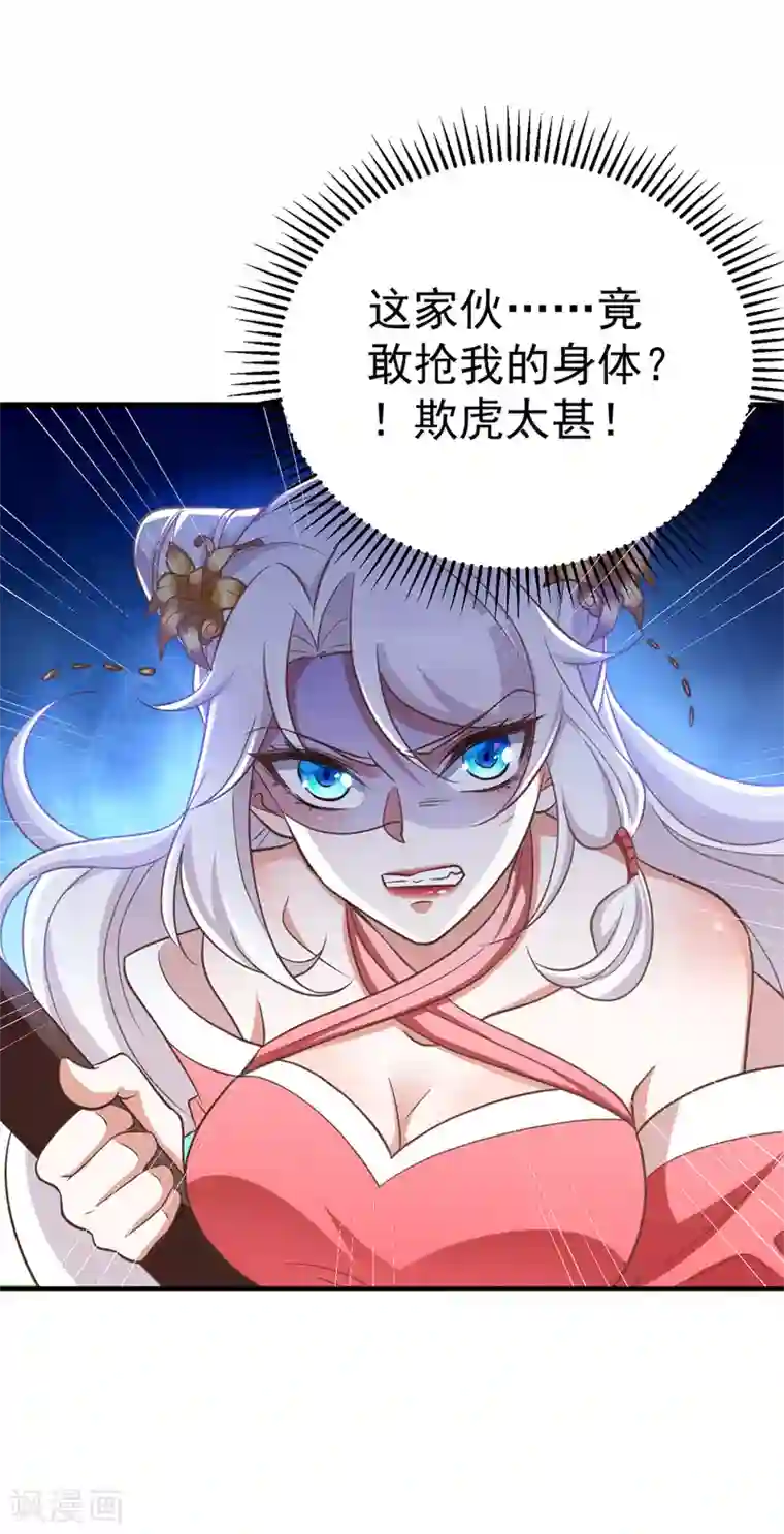 萌虎重生：将军大人要抱抱第11话 第二只虎