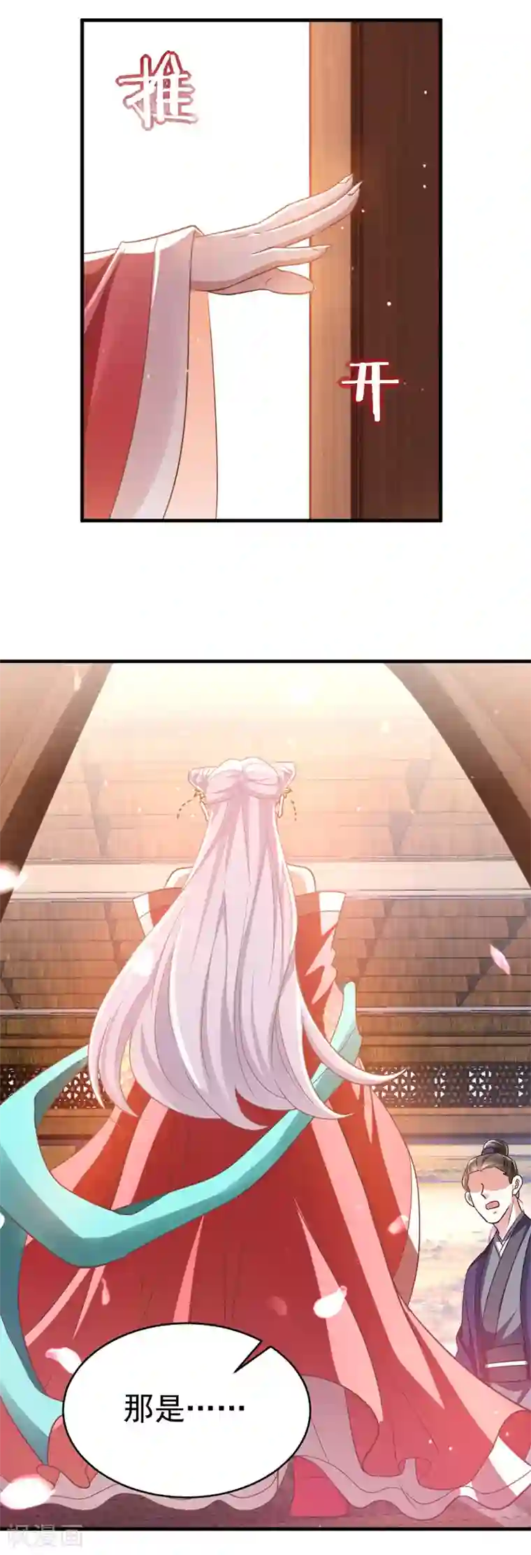 萌虎重生：将军大人要抱抱第11话 第二只虎