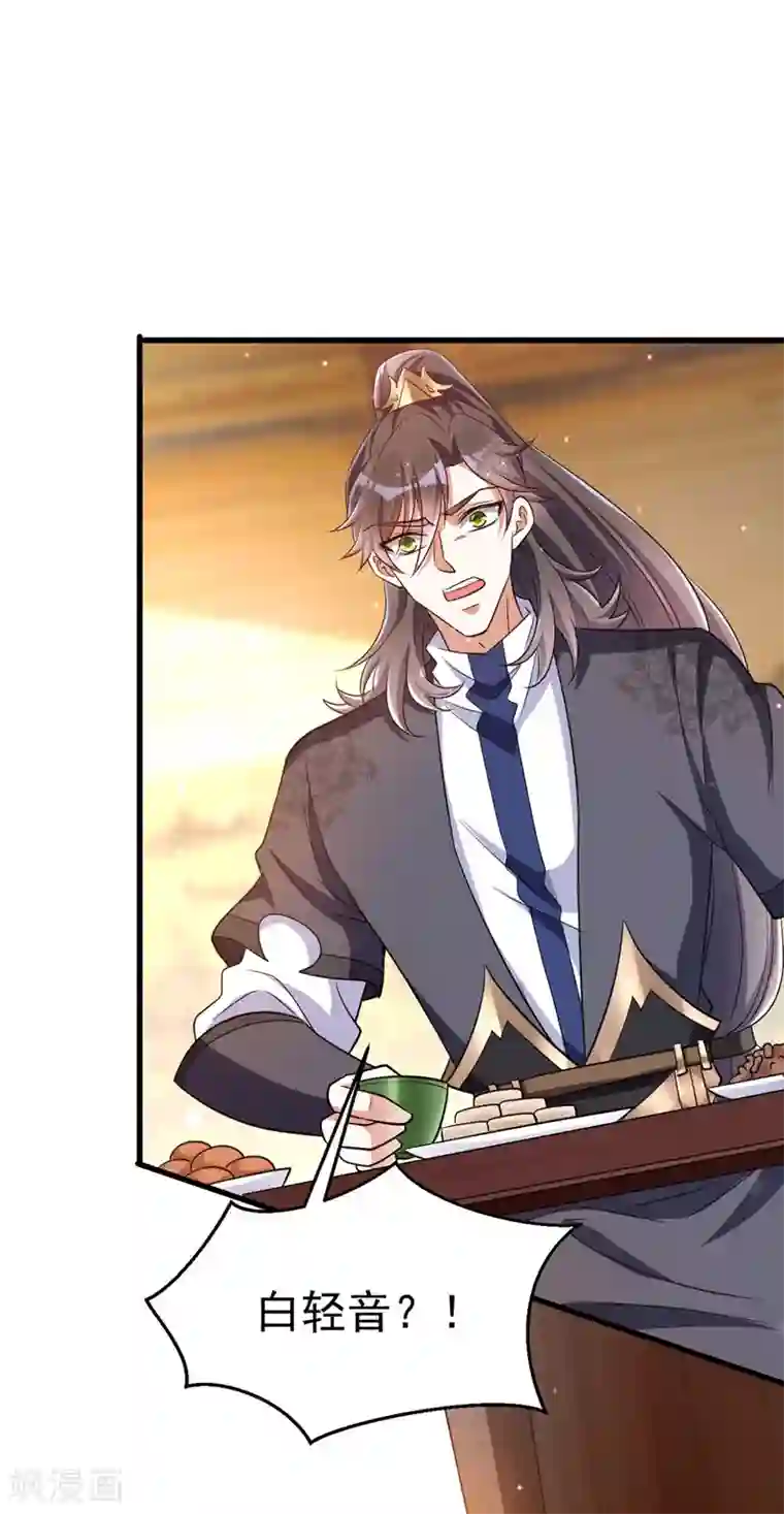 萌虎重生：将军大人要抱抱第11话 第二只虎