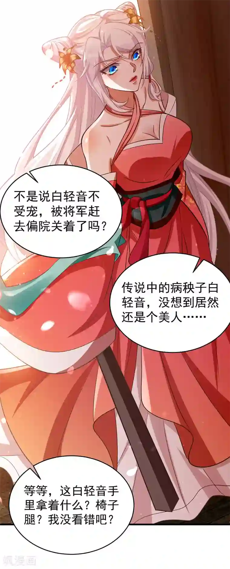 萌虎重生：将军大人要抱抱第11话 第二只虎