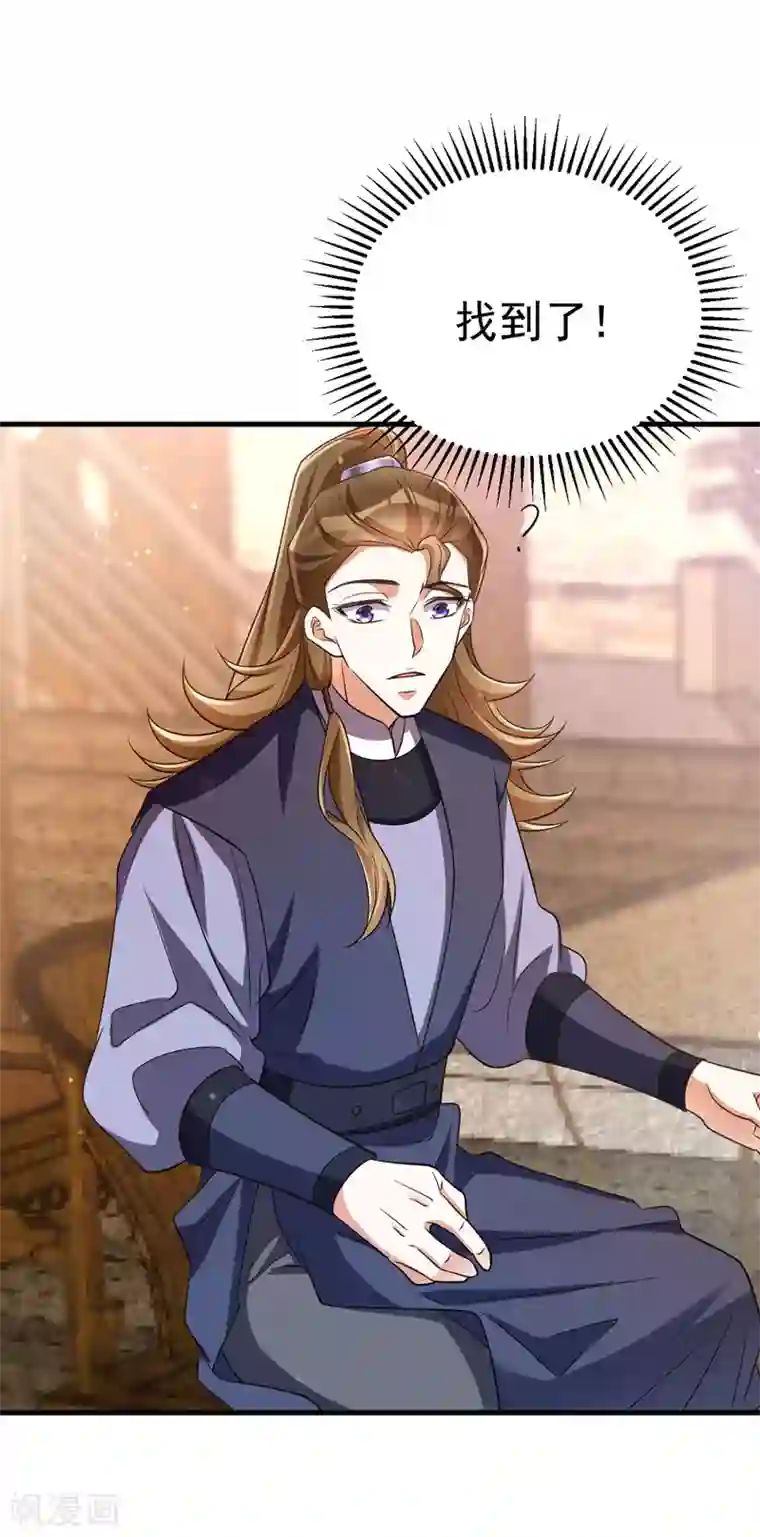 萌虎重生：将军大人要抱抱第11话 第二只虎