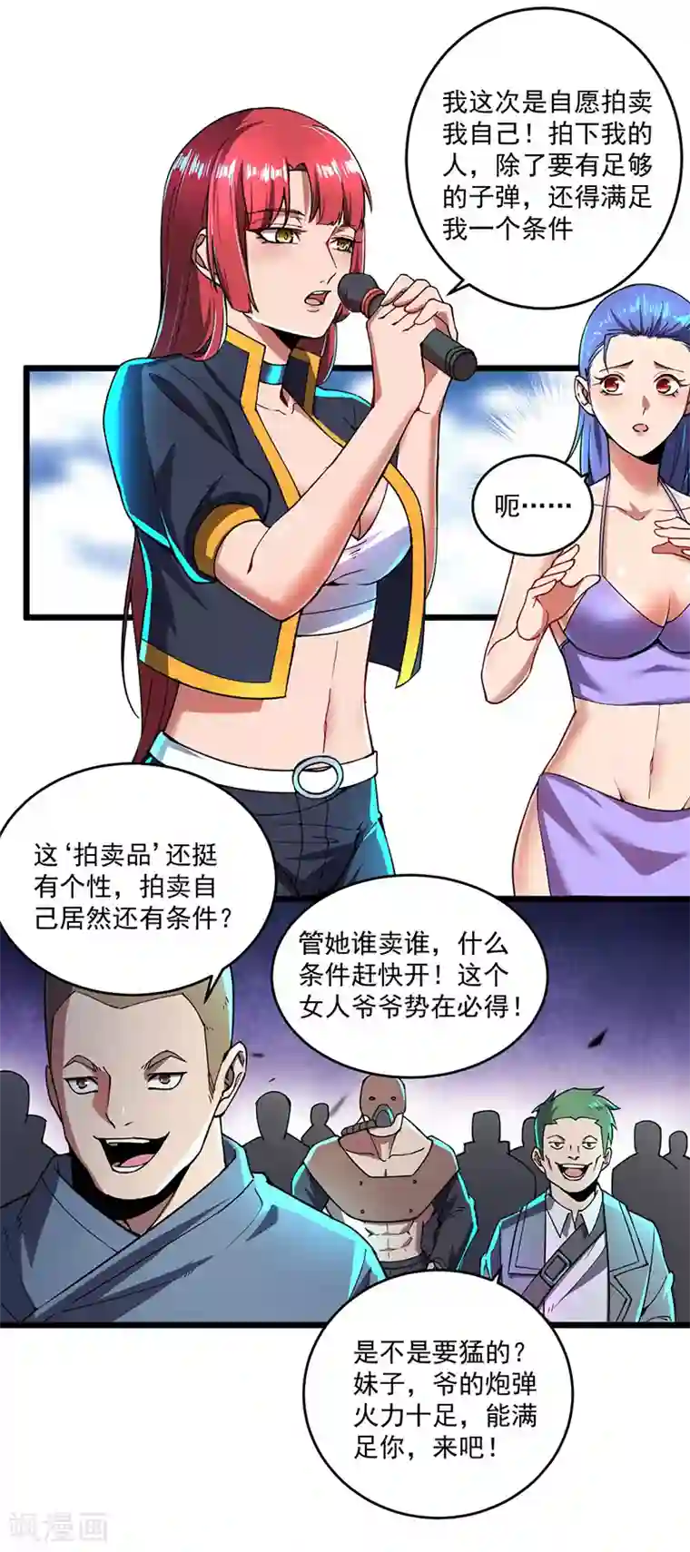 我的末日女子军团第11话 争夺能力者