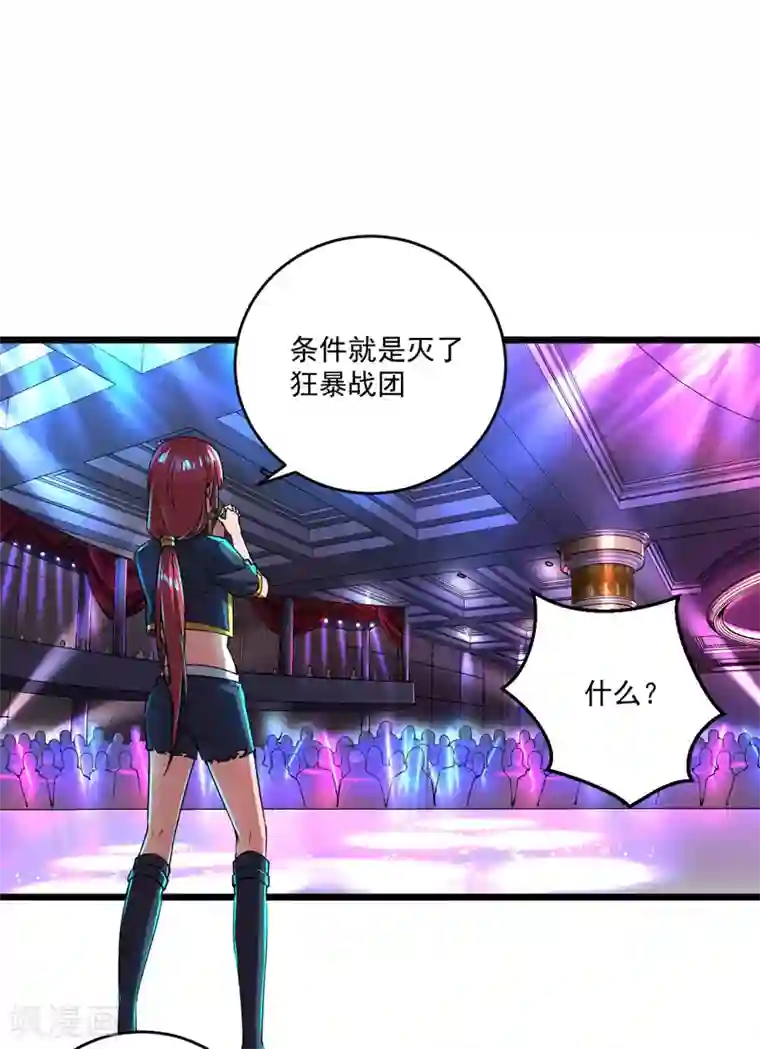 我的末日女子军团第11话 争夺能力者